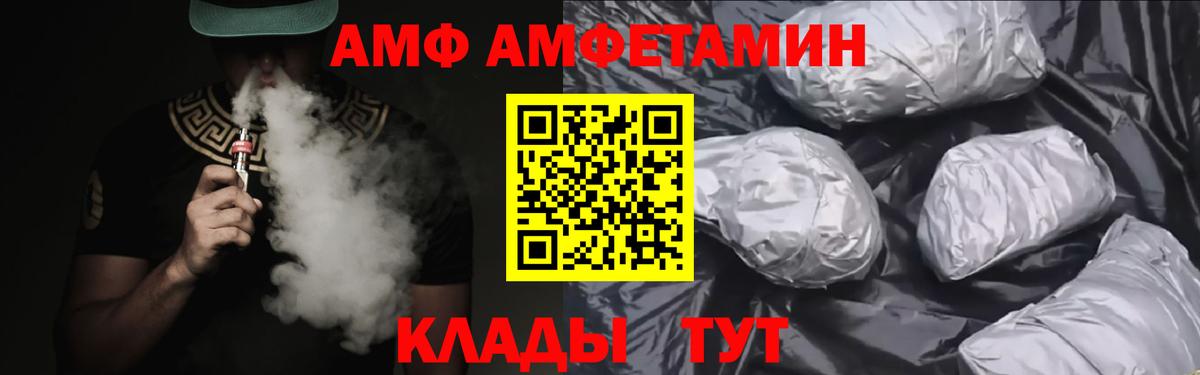 Биробиджан  АМФ Premium  Амфетамин  Вход с VPN 