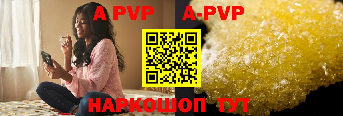 APVP СК КРИС Биробиджан