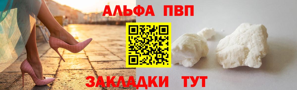 A PVP Соль  где можно купить наркотик  Биробиджан  Вход с VPN 