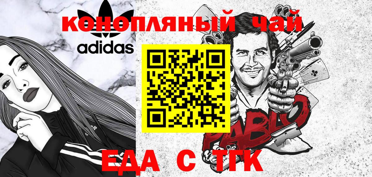 Печенье с ТГК конопля  Вход с VPN  Биробиджан 