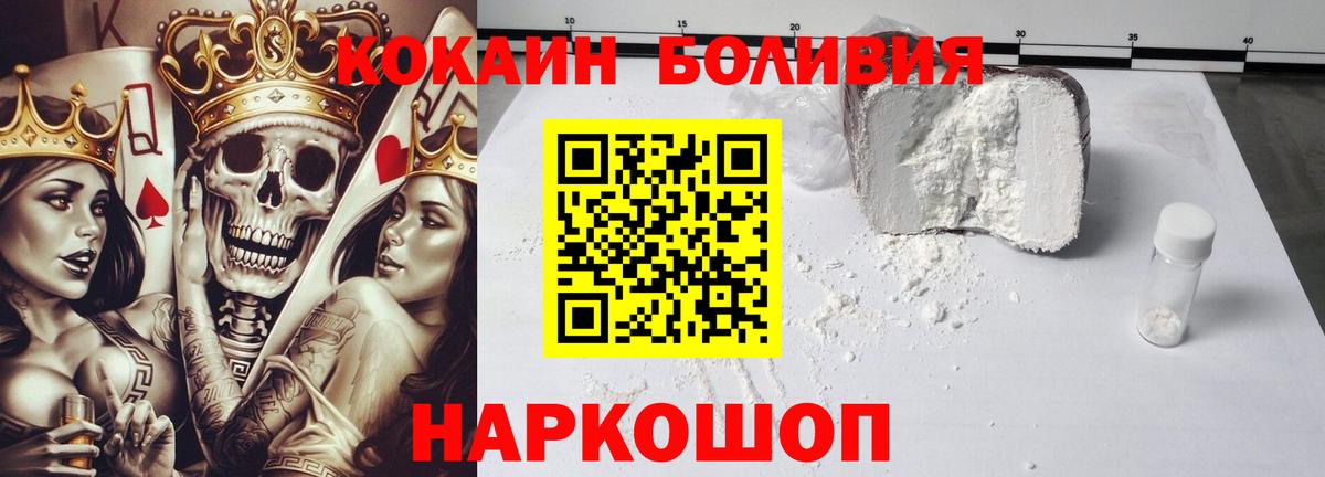 КОКАИН Эквадор Биробиджан