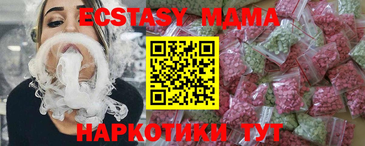 Биробиджан  Ecstasy Philipp Plein  Экстази XTC  Вход с VPN 