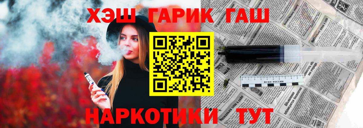 ГАШИШ hashish Биробиджан