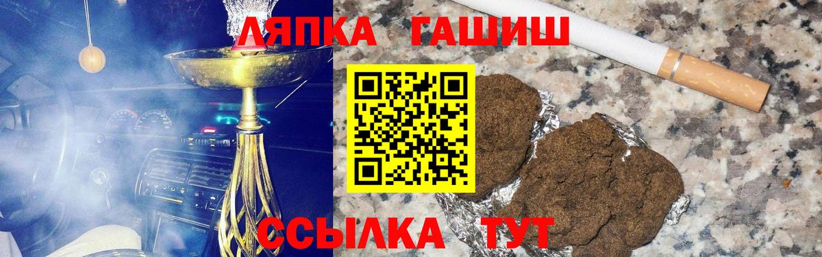 Гашиш Ice-O-Lator  ГАШ гашик  Гашиш  купить наркоту  Вход с VPN  Биробиджан 