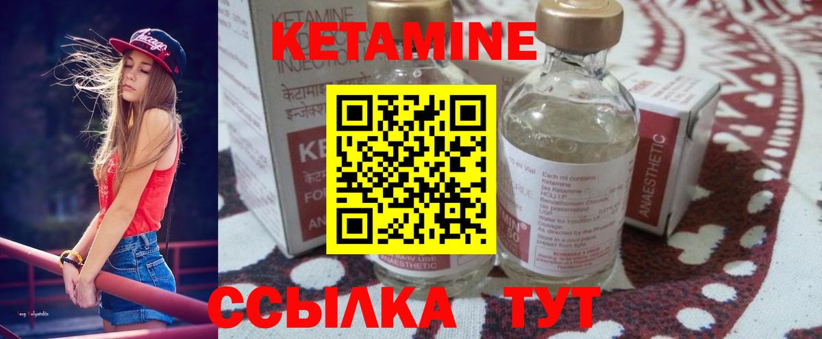 КЕТАМИН VHQ  Вход с VPN  Биробиджан 