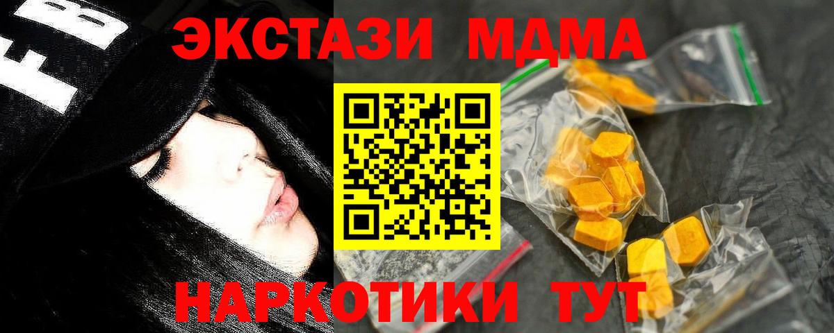 MDMA Molly  МДМА VHQ  Вход с VPN  Биробиджан 