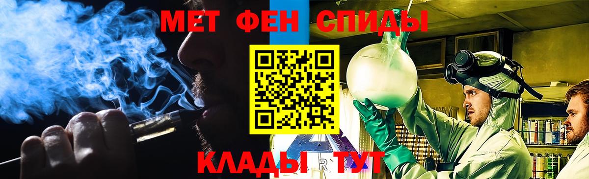 Биробиджан  Метамфетамин винт  Метамфетамин винт  Первитин  Вход с VPN 