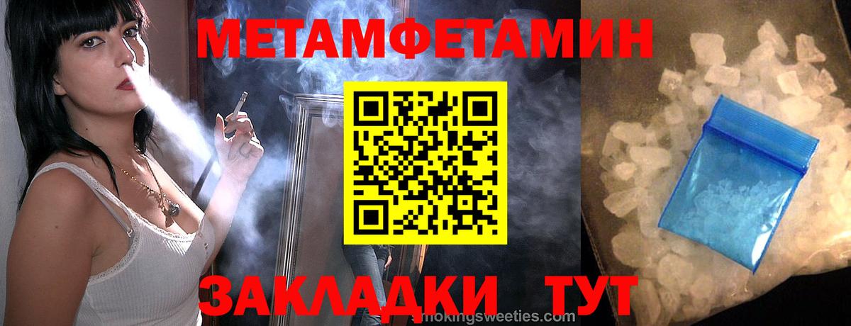 Метамфетамин витя Биробиджан