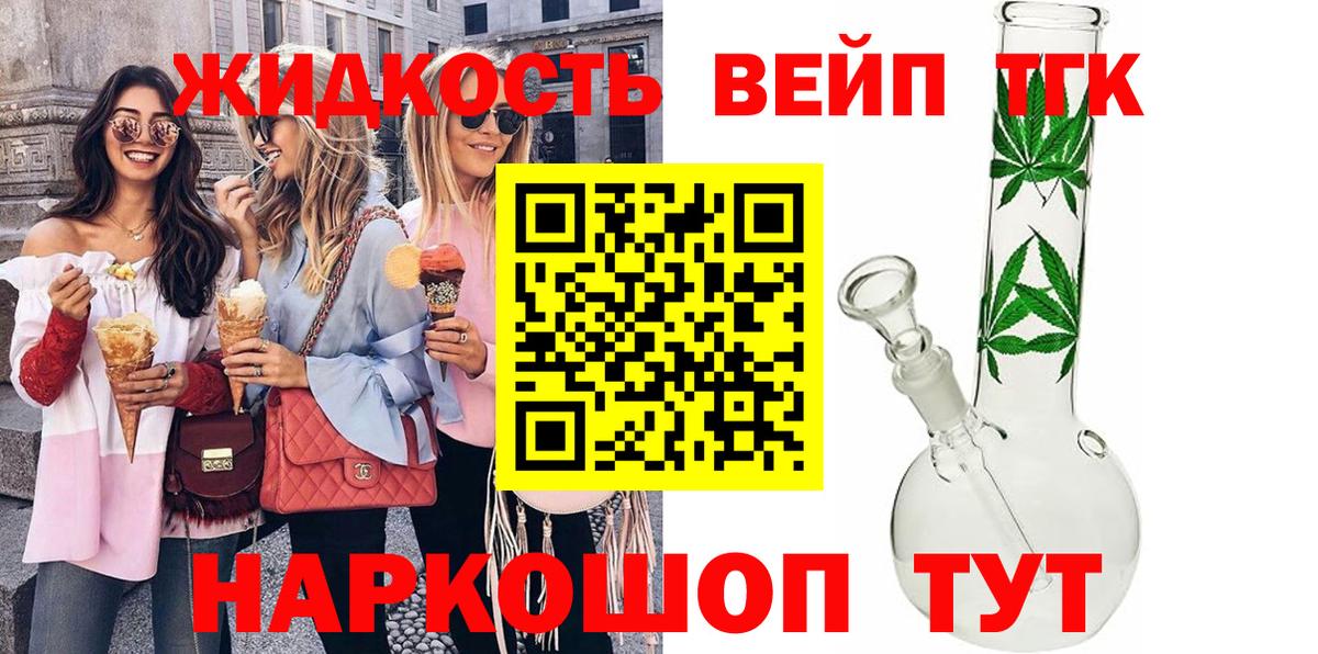 ТГК гашишное масло  Вход с VPN  как найти наркотики  Биробиджан 